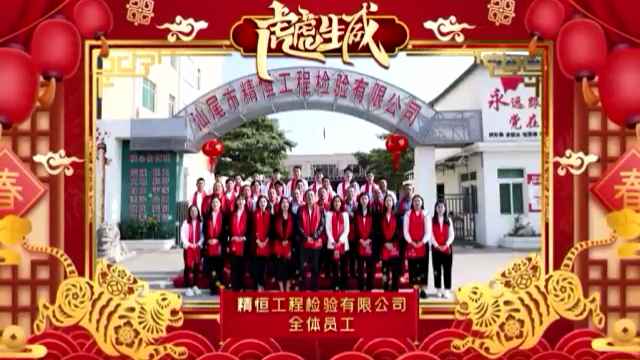 AOA体育官网登录入口-AOA(中国)全体员工给您拜年啦！